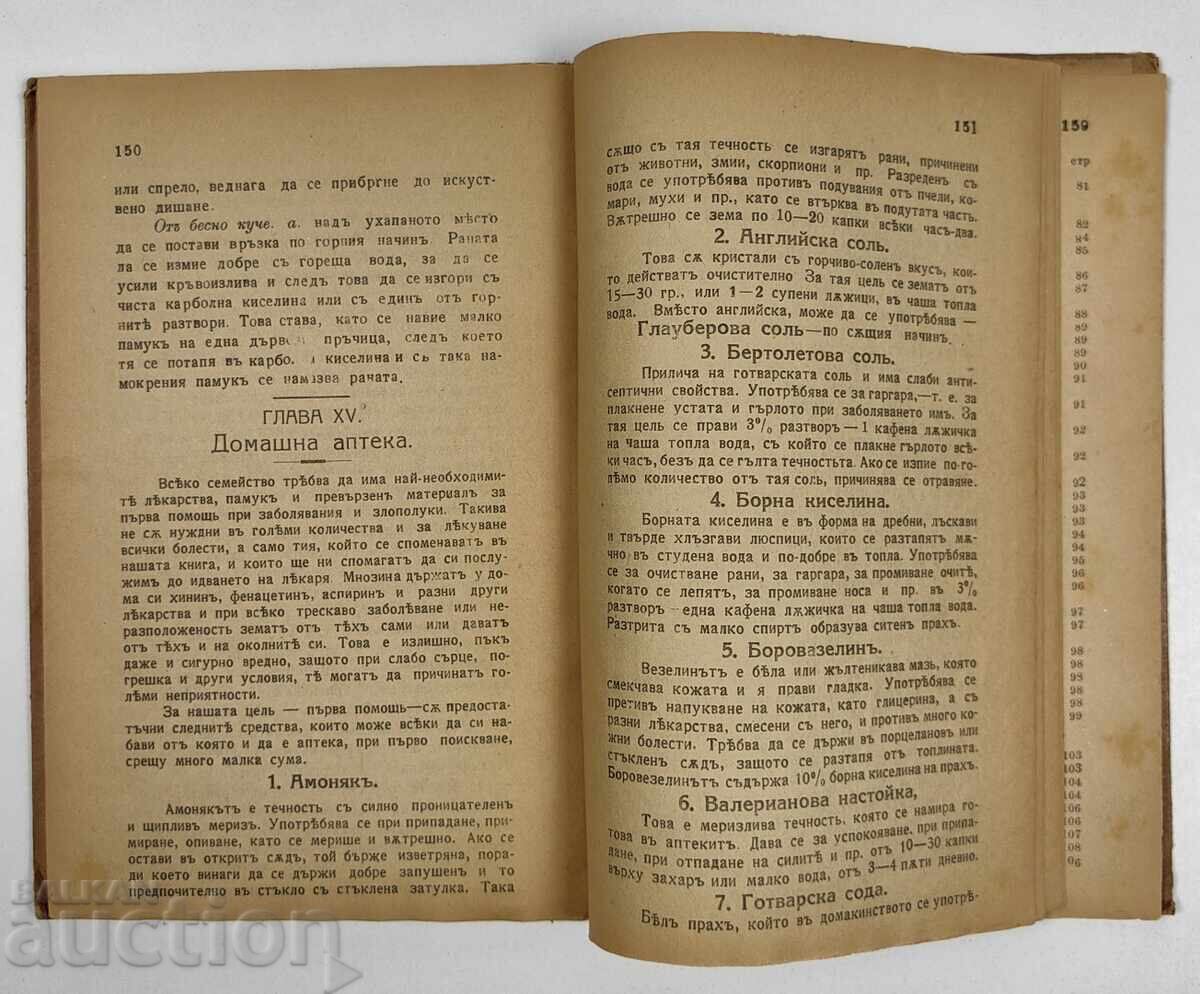 Delivery of 1925 HOME DOCTOR