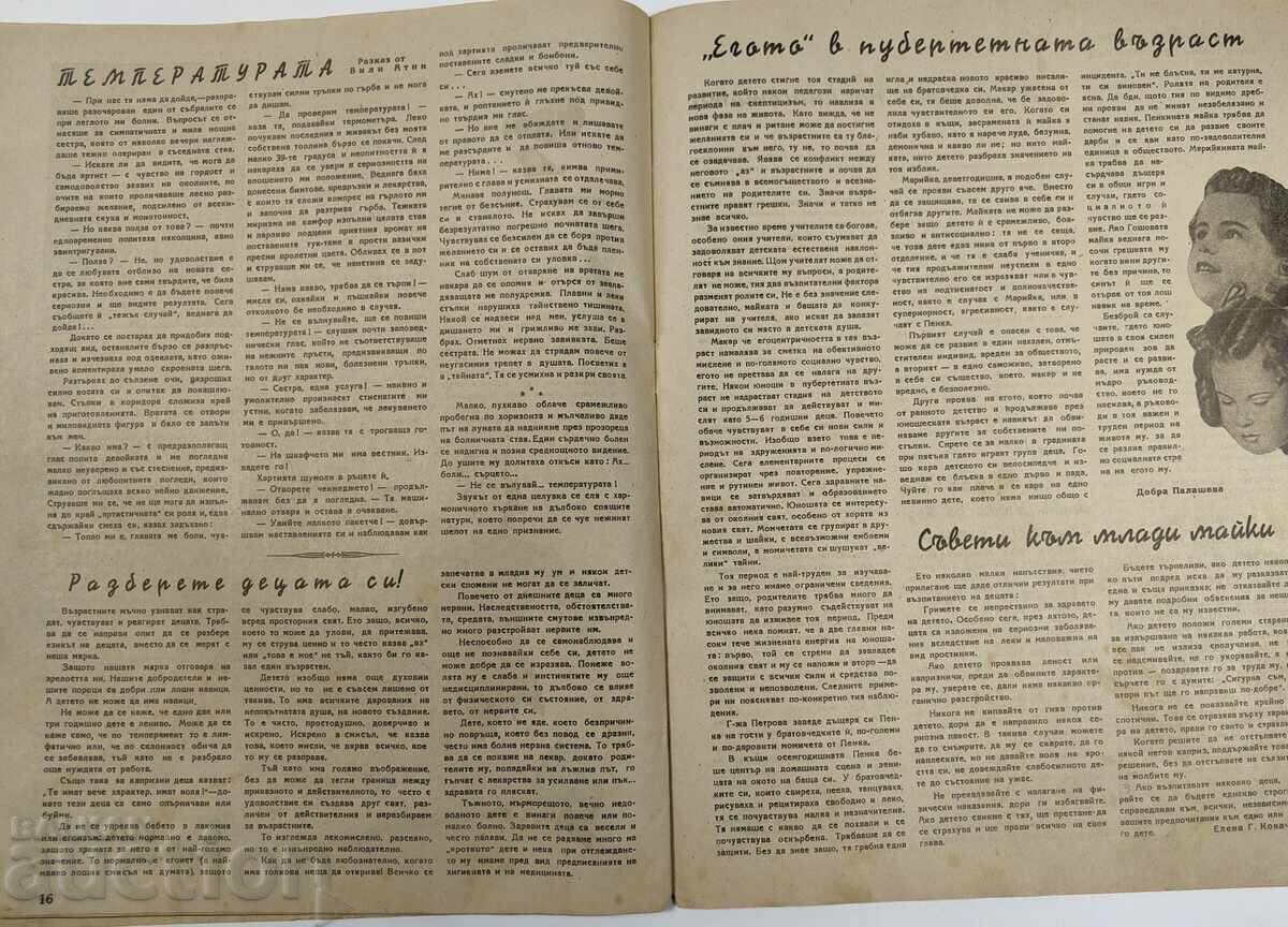 1946 REVISTE PENTRU GOSPODĂRIE COMBINATE REVISTĂ - 5