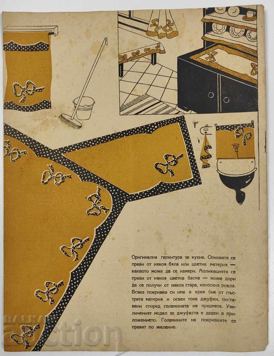 1946 REVISTE PENTRU GOSPODĂRIE COMBINATE REVISTĂ - 7