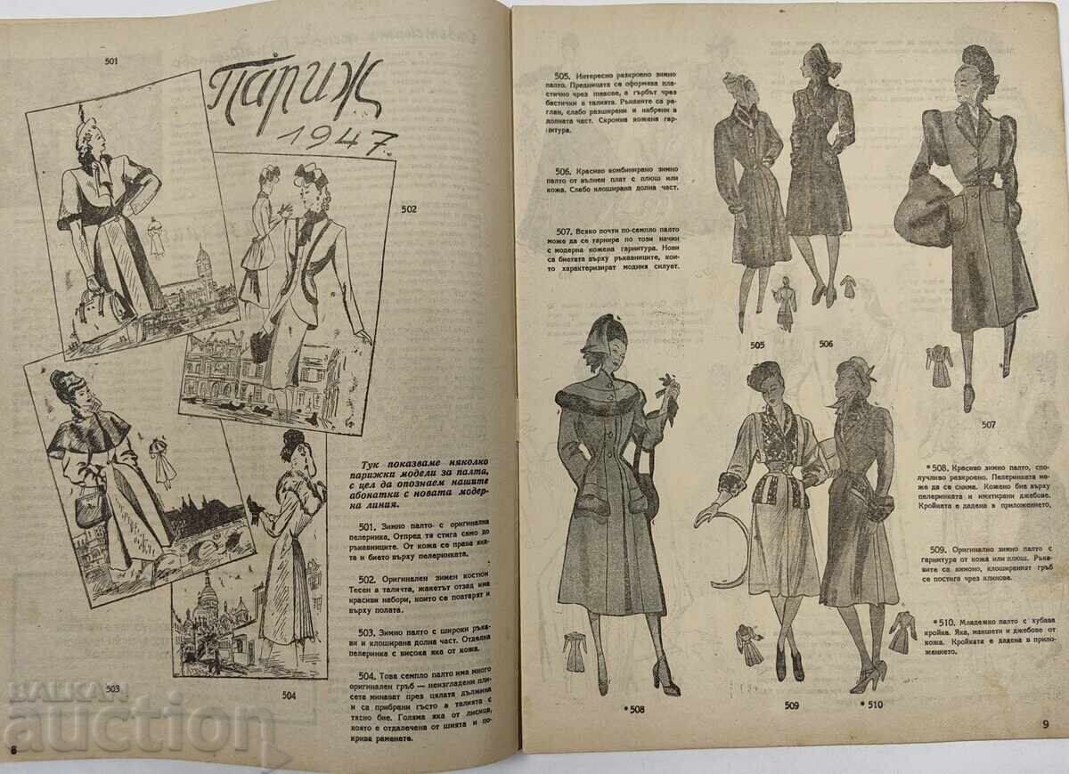 Delivery of 1946 Combined Household Magazines Magazine Orlov Most