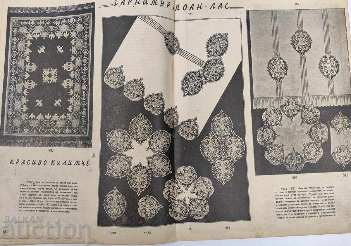 1946 Combined Household Magazines Magazine Orlov Most - 5