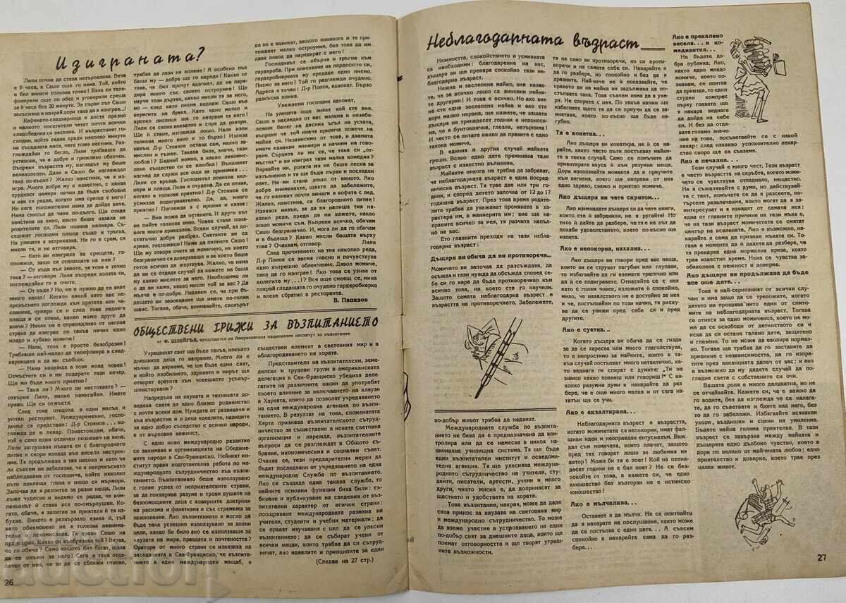 1946 Combined Household Magazines Magazine Orlov Most - 6