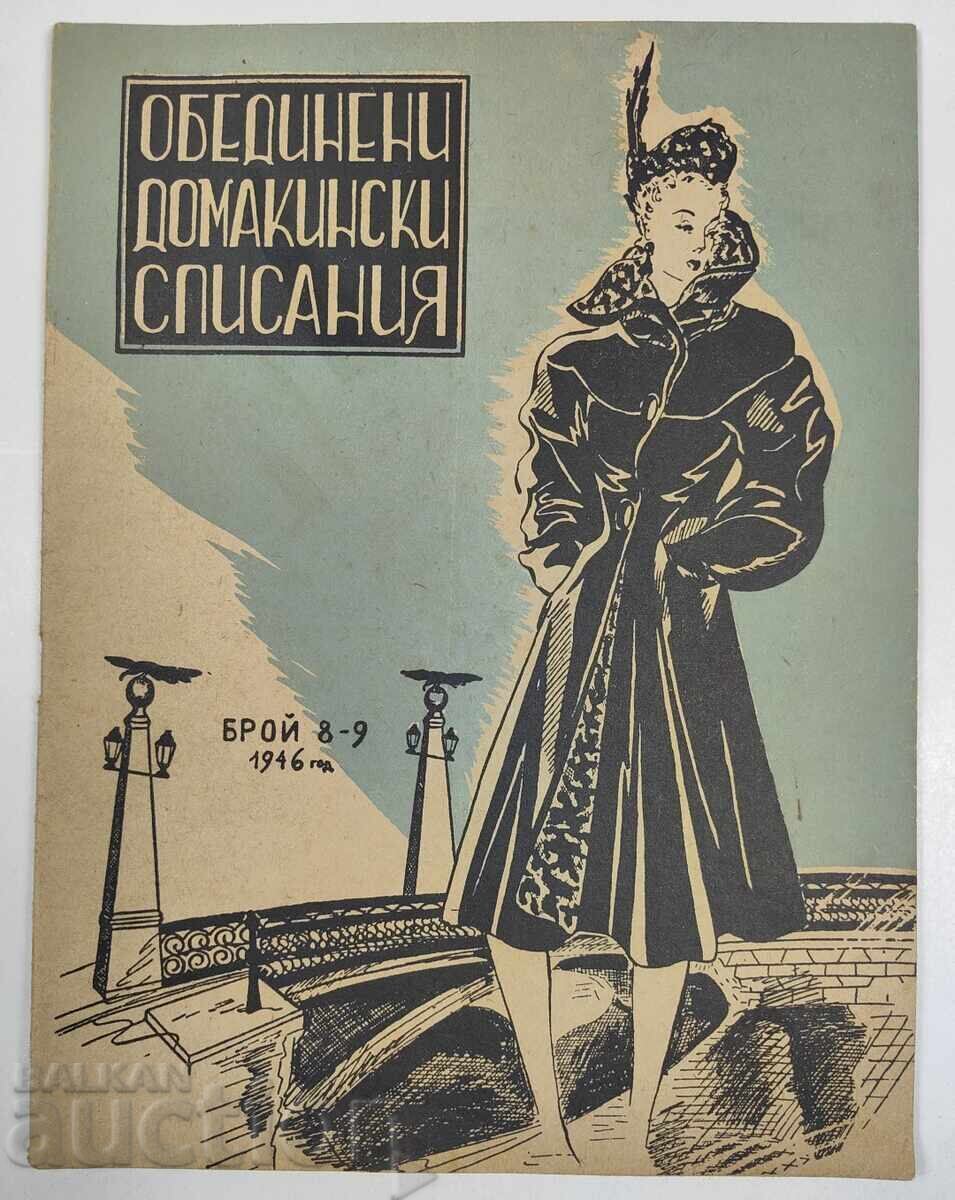 1946 Combined Household Magazines Magazine Orlov Most