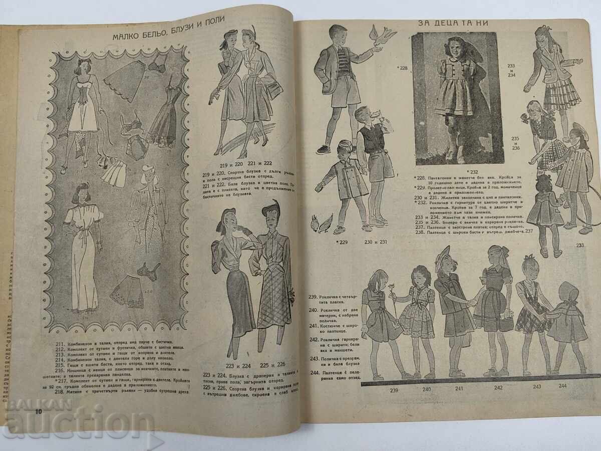 Δημοπρασία 1947 ΕΝΩΜΕΝΑ ΟΙΚΙΑΚΑ ΠΕΡΙΟΔΙΚΑ ΣΠΙΤΙΟΥ