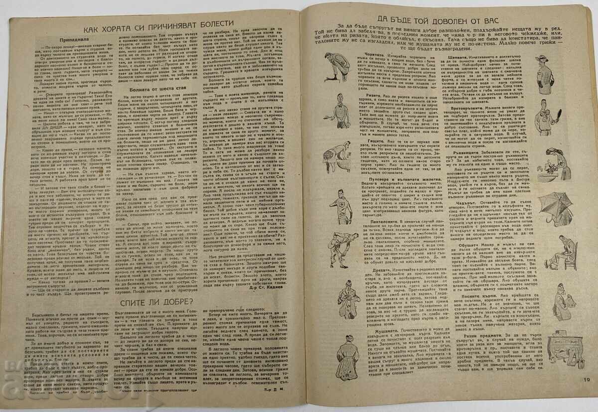 1947 ΕΝΩΜΕΝΑ ΟΙΚΙΑΚΑ ΠΕΡΙΟΔΙΚΑ ΣΠΙΤΙΟΥ - 5