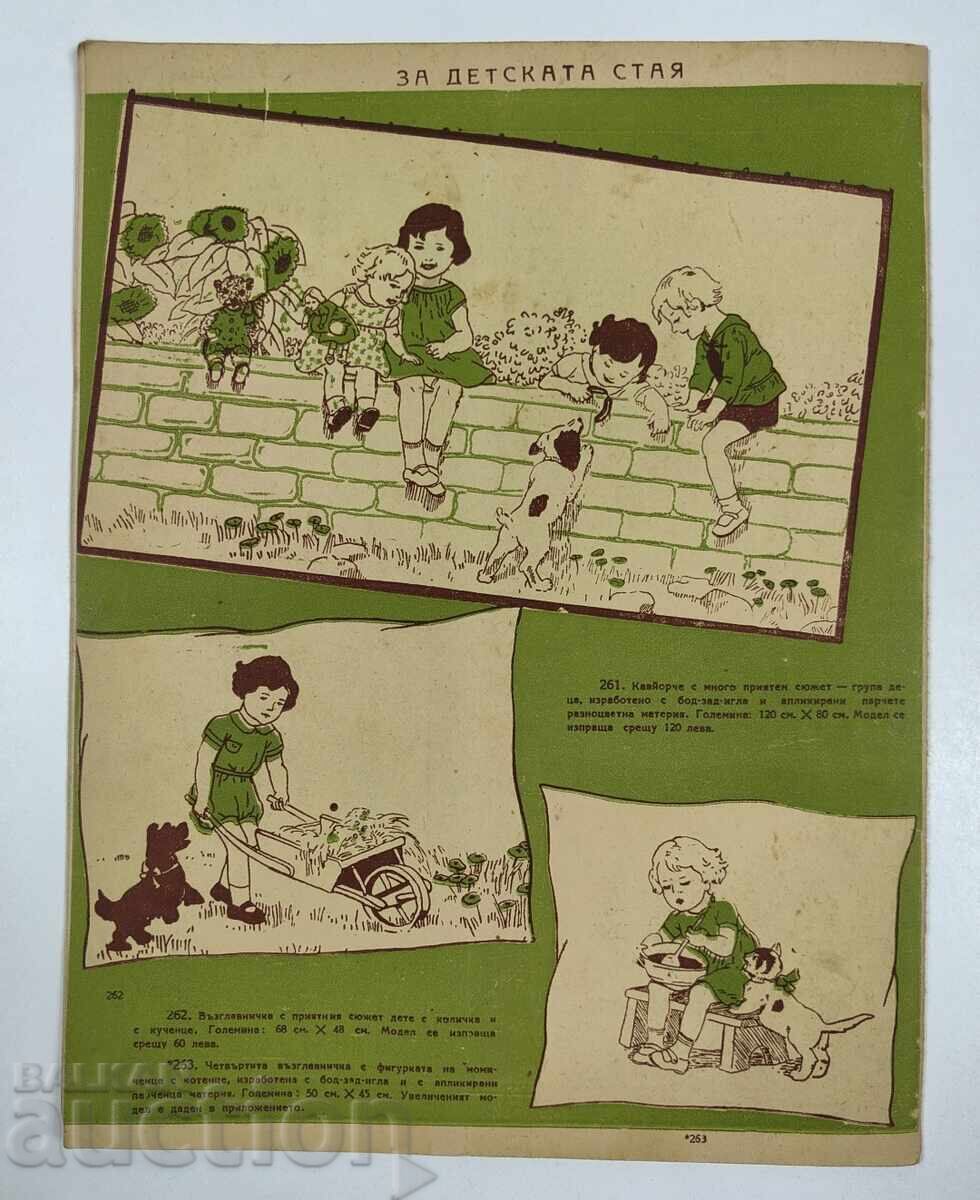 1947 ΕΝΩΜΕΝΑ ΟΙΚΙΑΚΑ ΠΕΡΙΟΔΙΚΑ ΣΠΙΤΙΟΥ - 7