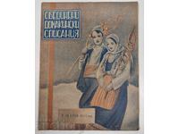 1945 REVISTE DE GOSPODĂRIE COMBINATE REVISTĂ