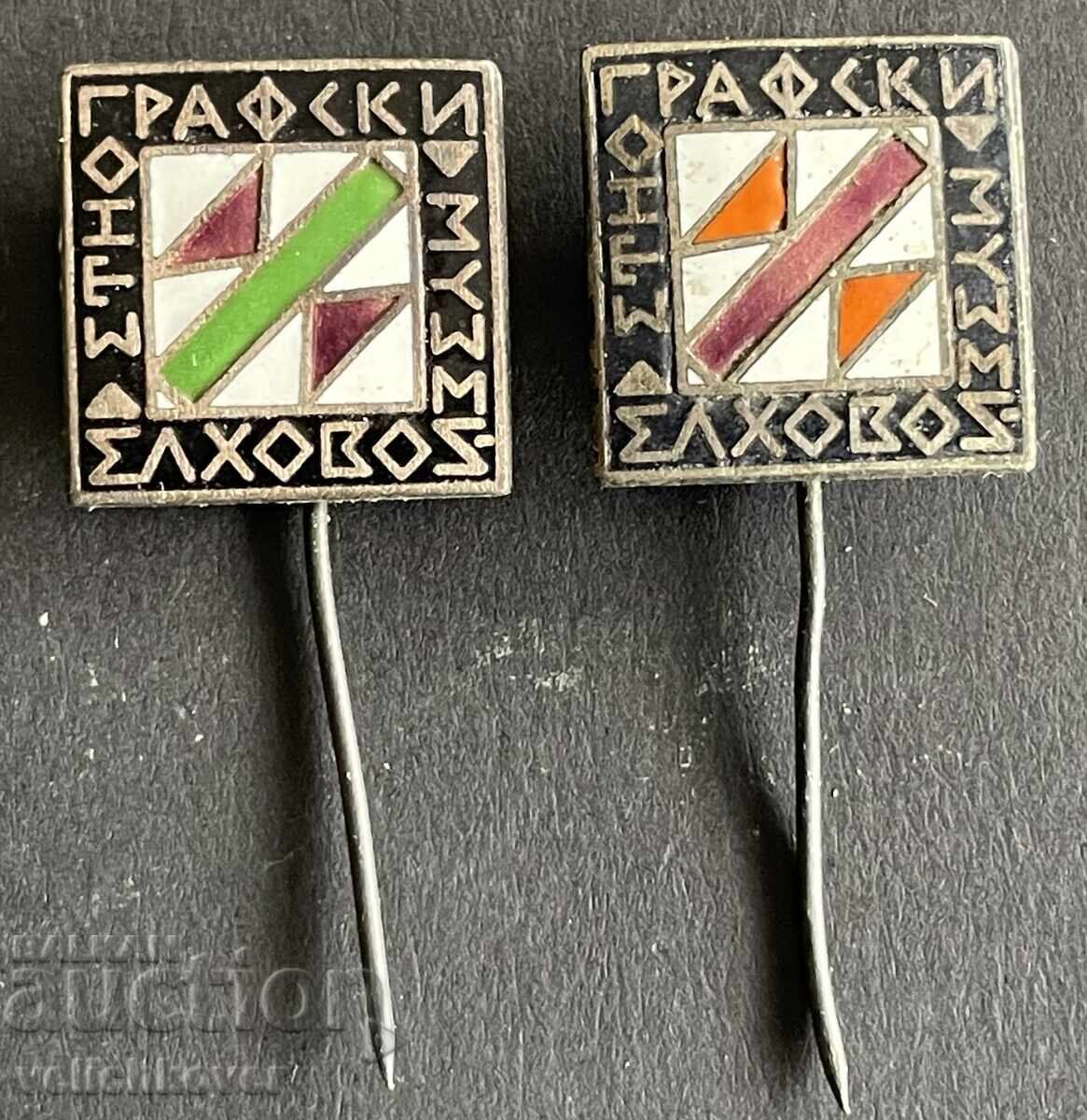 42195 Bulgaria 2 Marks Ethnographic Museum Elhovo enamel 42195 Bulgaria 2 Marks Ethnographic Museum Elhovo enamel