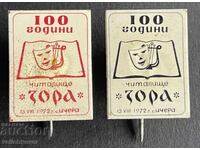 42196 Bulgaria 2 semne 100g. Casa de Cultură Zora satul Ičera 1972