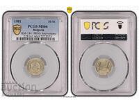 Bulgaria 10 Stotinki 1981 MS66