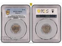 Bulgaria 10 Stotinki 1951 MS66