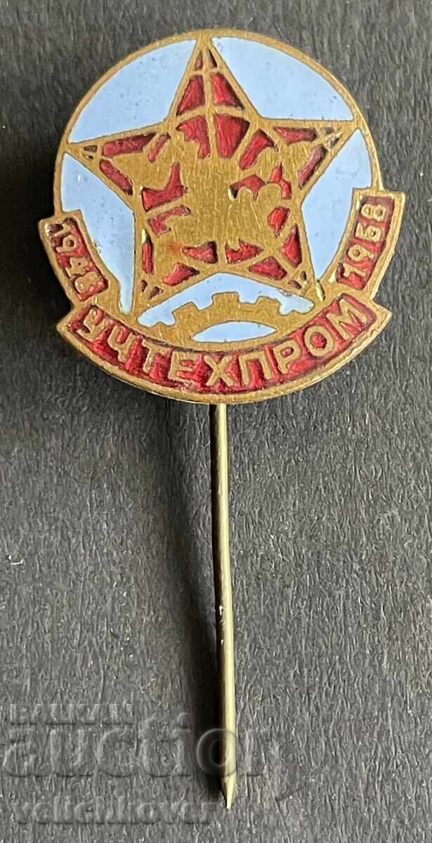 42200 Βουλγαρία σήμα 10γ Φίρμα σχολικά είδη Ουτσεχπρόμ 42200 Βουλγαρία σήμα 10γ Φίρμα σχολικά είδη Ουτσεχπρόμ