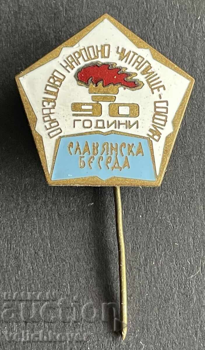 42203 Bulgaria stamp 90s. Narodno Chitalishte Slavyanska Beseda