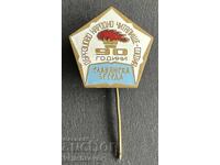 42203 Bulgaria stamp 90s. Narodno Chitalishte Slavyanska Beseda