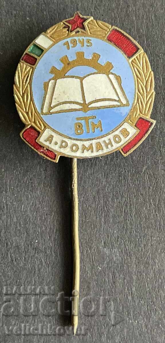 42204 Βουλγαρία γραμματόσημο σχολείο ΒΤΜ Αθανάσιος Ρομάνοφ email 50-τα 42204 Βουλγαρία γραμματόσημο σχολείο ΒΤΜ Αθανάσιος Ρομάνοφ email 50-τα