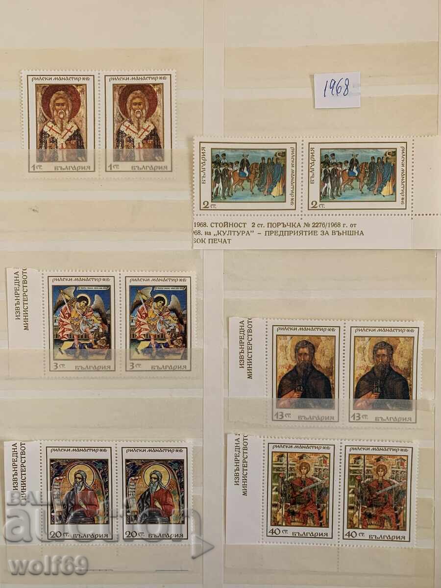 Чиста серия в двойки "Рилски манастир" Х век-1968г