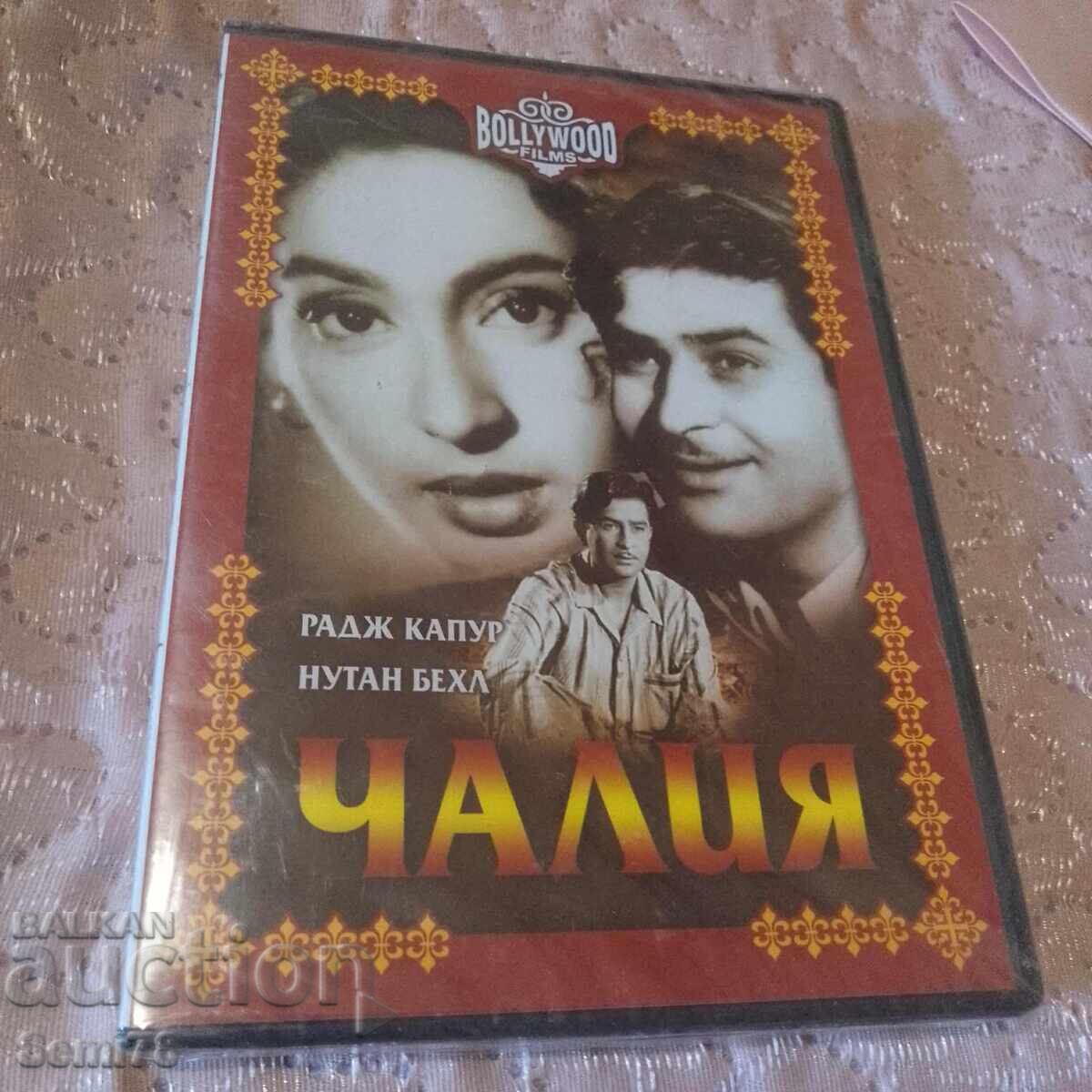 Chaliya - Indian Film - Brand New DVD