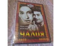 Chaliya - Film indian - DVD nou-nouț