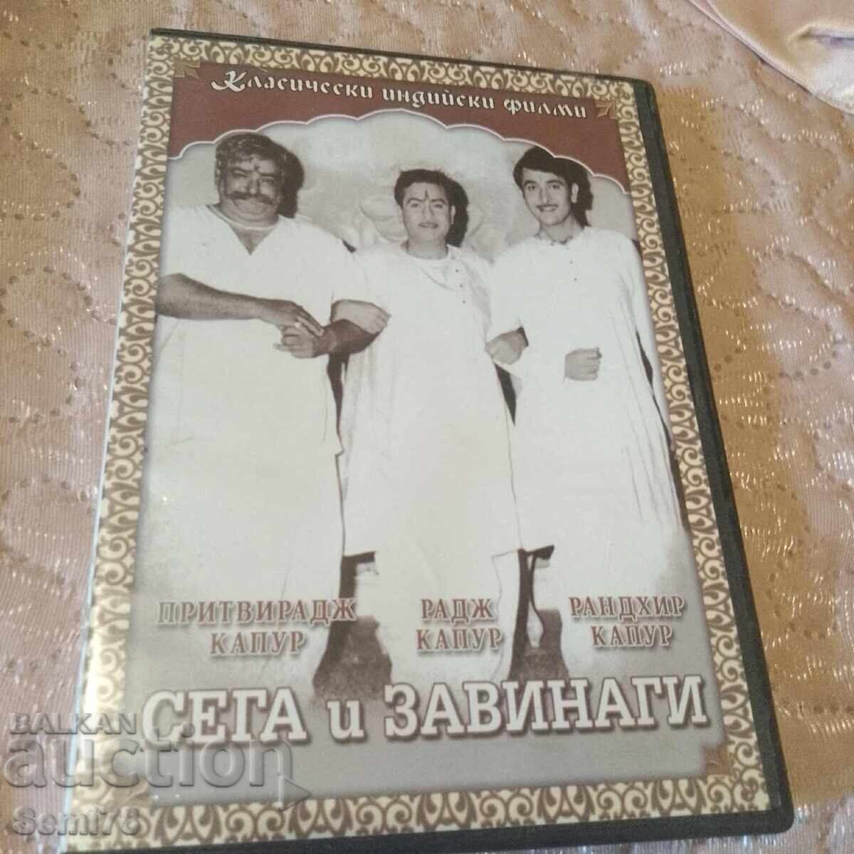 Now and Forever - Indian Film - DVD