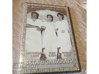 Acum și pentru totdeauna - Film indian - DVD