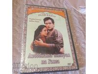 Povestea de dragoste a Gangei - Film indian Nou-nouț - DVD