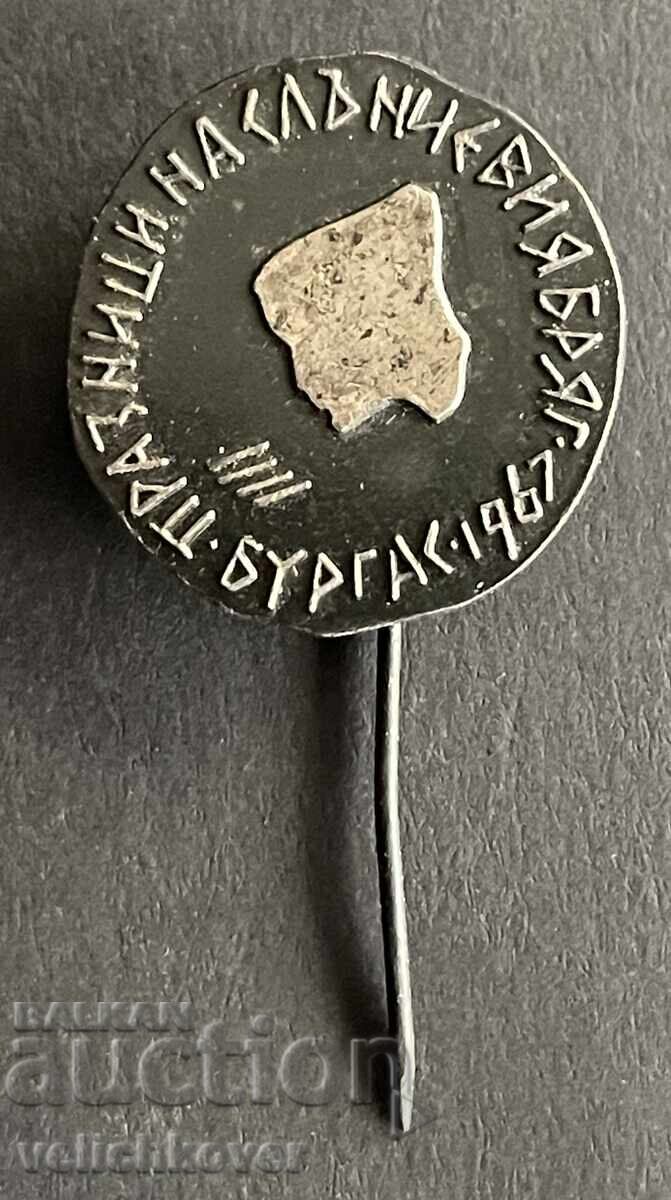 42206 България знак Празници на Слънчевия бряг Бургас 1967г.