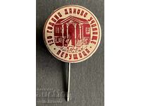 42207 България знак 130г. Даново училище Перущица