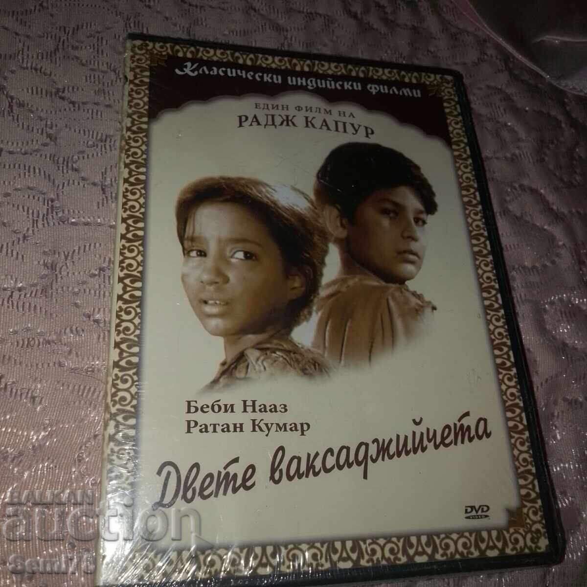 Τα Δύο Κεράκια - Ινδική Ταινία Ολοκαίνουργιο - DVD