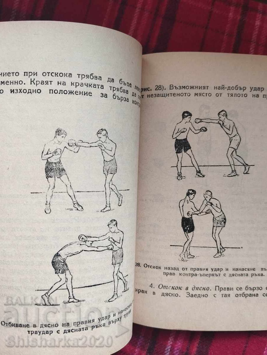 Бокс за юноши (ръководство за инструктори) - 6