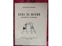 Box pentru juniori (ghid pentru instructori)