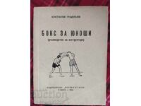 Boxing for Youth (Instructor's Guide)