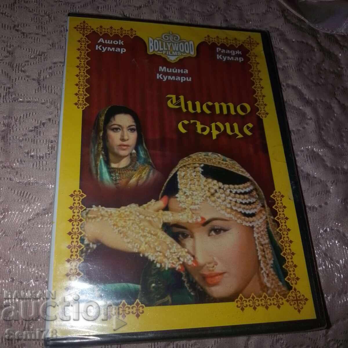 Καθαρή καρδιά - Ινδική ταινία Ολοκαίνουργιο - DVD