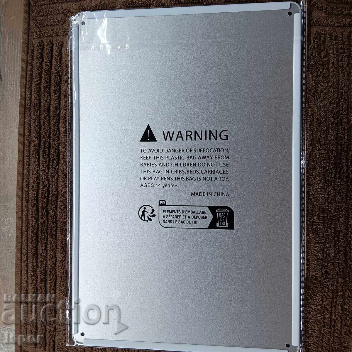 Μεταλλικό πιάτο με τιμή 25.00 BGN | € 12.78