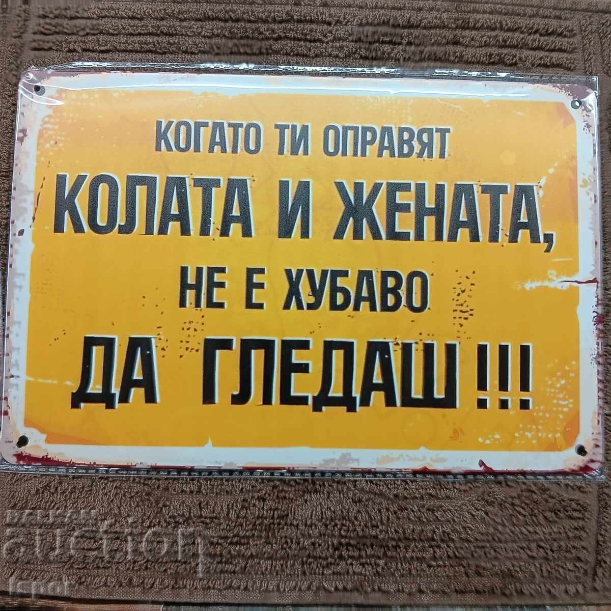 Μεταλλικό πιάτο