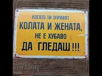 Μεταλλικό πιάτο