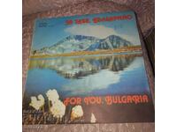 For you, Bulgaria - Balkanton - VHA 10976