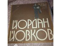 Iordan Iovkov - Balkan - VAA 1772