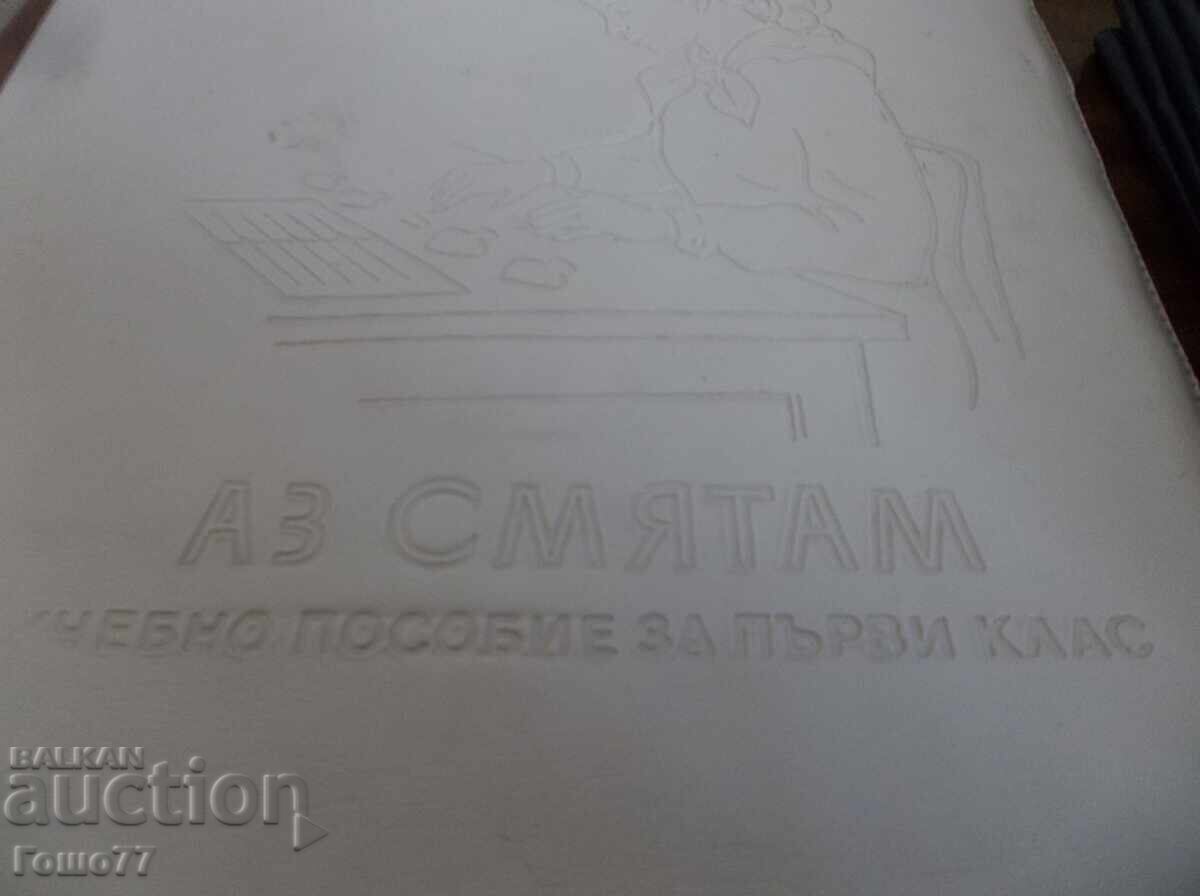 Εκπαιδευτικά υλικά με τιμή € 2.00 | 3.91 BGN Εκπαιδευτικά υλικά με τιμή € 2.00 | 3.91 BGN