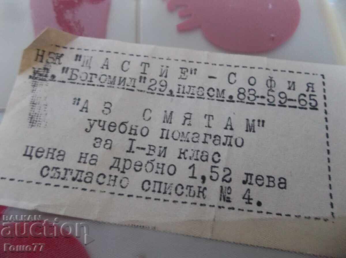 Παράδοση Εκπαιδευτικά υλικά