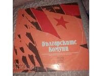 COMUNISTII BULGARI - Balkanaton - VAA 10679