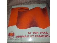 Pentru acest oraș, iubit de ani - Balkannton - VOIA 11153 / 54