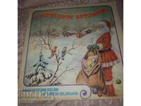 Χριστουγεννιάτικα τραγούδια από Χ. Νεντγιάλκοφ - Βαλκαντόν - ΒΕΑ 12174