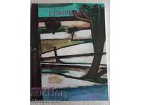 Catalog de licitație Lempertz de artă și pictură contemporană