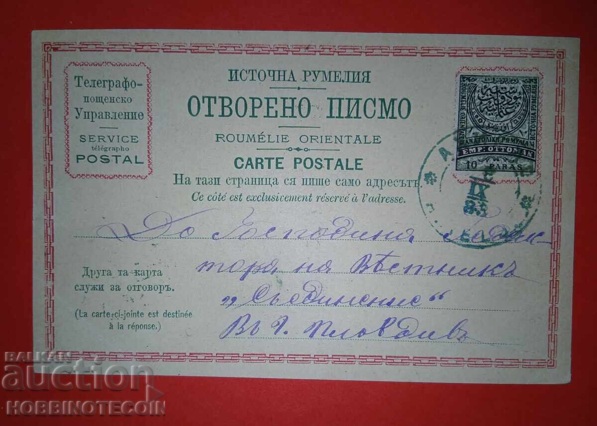 CARTE POȘTALĂ CĂLĂTORITĂ AHIOLLO PLOVDIV RUMELIA ORIENTALĂ 1883