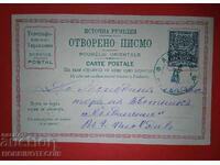 ΤΑΞΙΔΕΜΕΝΗ ΚΑΡΤ ΠΟΣΤΑΛ ΑΧΙΟΛΟ ΠΛΟΒΔΙΒ (ΦΙΛΙΠΠΟΥΠΟΛΗ) ΑΝΑΤΟΛΙΚΗ ΡΩΜΥΛΙΑ 1883