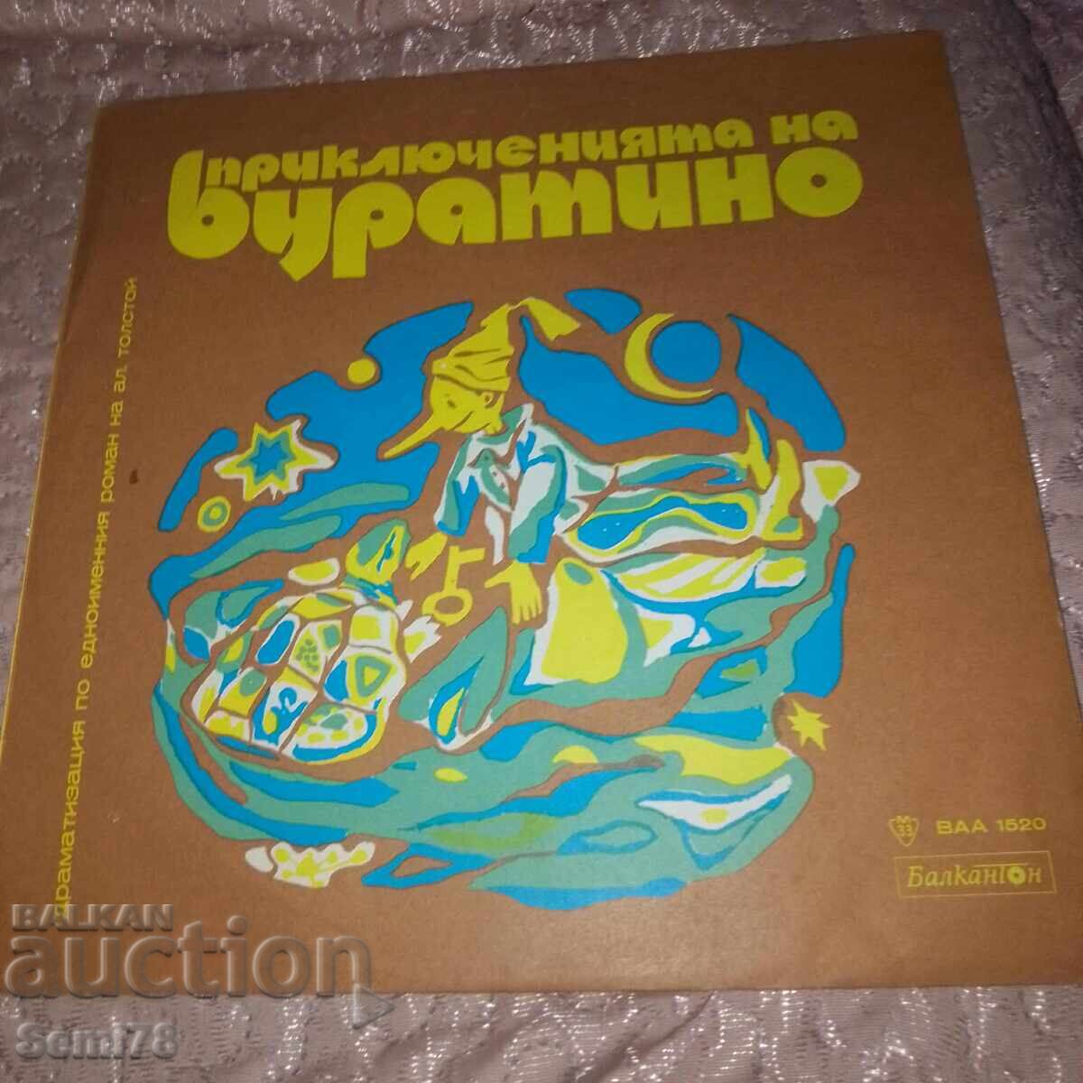 Приключенията на Буратино - Балкантон - ВАА 1520 Приключенията на Буратино - Балкантон - ВАА 1520