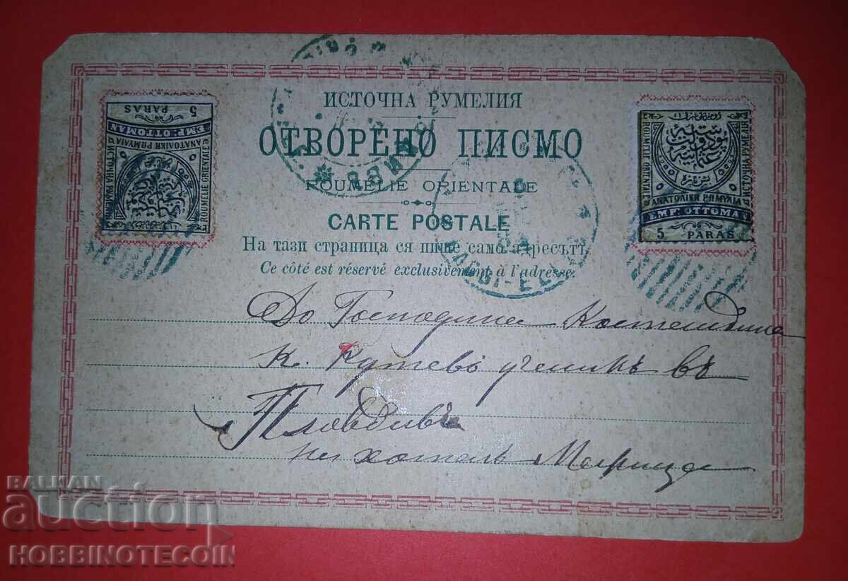 Travel Postcard Hadji Esel Plovdiv Eastern Rumelia 1884