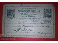 CARTE POȘTALĂ CĂLĂTORITĂ HADJI ESEL PLOVDIV RUMELIA ORIENTALĂ 1884