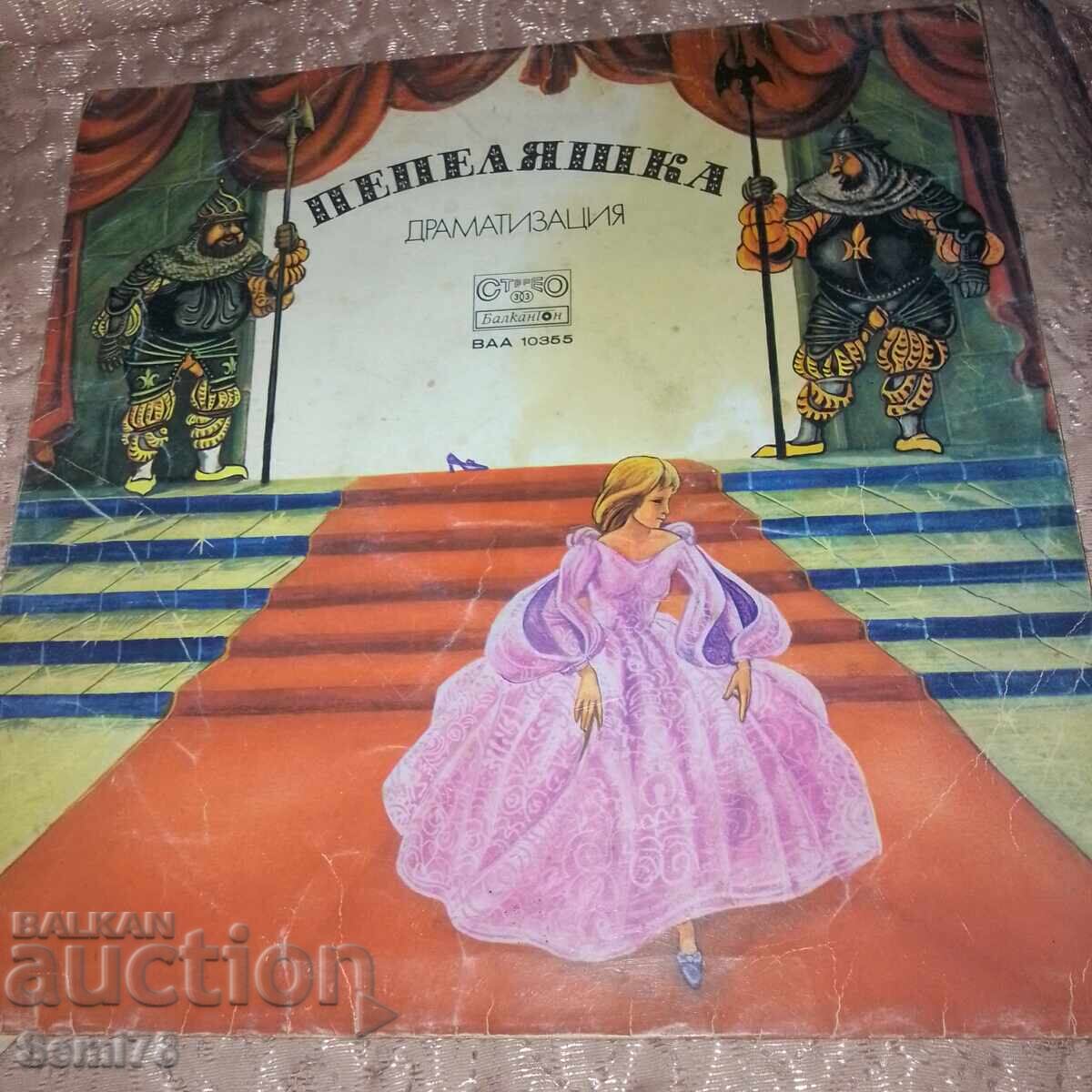 Cenușăreasa - Balkanton - VAA 10355