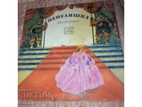 Пепеляшка - Балкантон - ВАА 10355